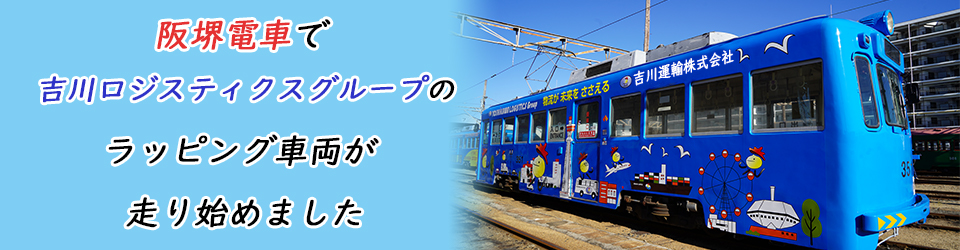 阪堺電車1